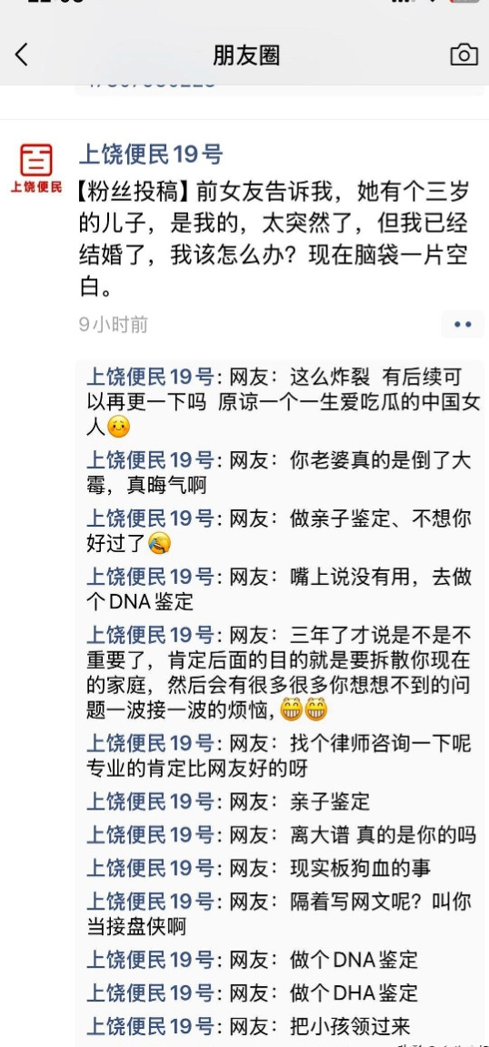 今天刷朋友圈看到一个震惊我三观的事，一个男的结婚了，忽然他的前女友告诉他有个三岁