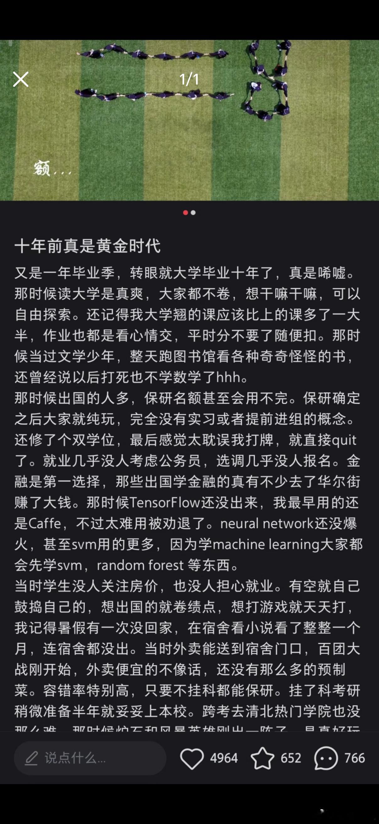 看到很多人质疑这篇帖子的真实性，我是08年上大学，那时候大学确实就这么自由，帖子