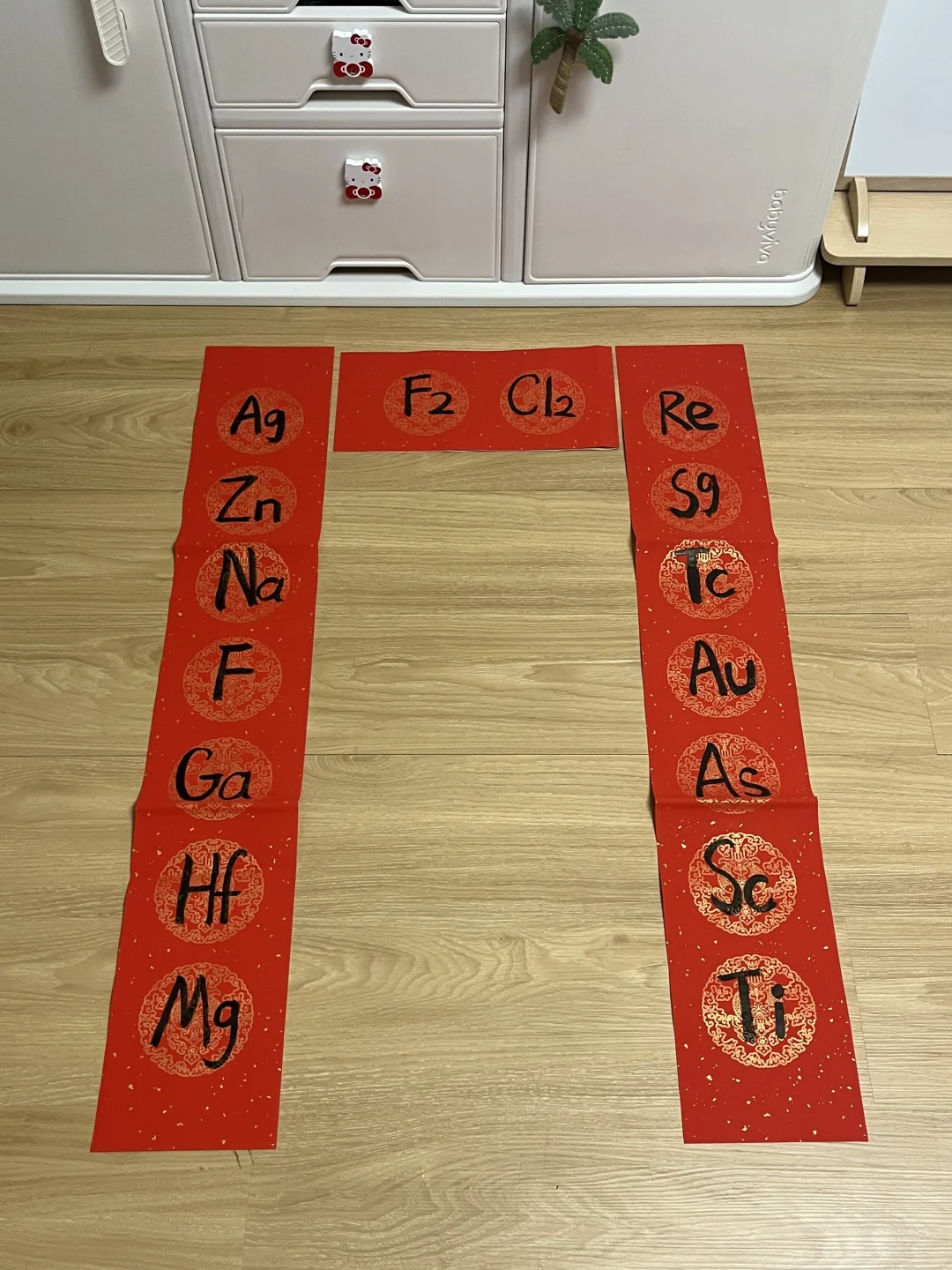 化学版对联，迎接新春！