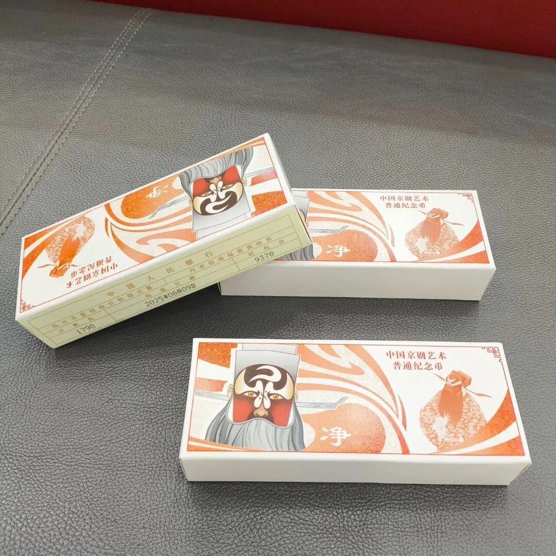 开盘即巅峰？京剧净角币击穿5.5元底线，还剩2天兑换结束！随着净角纪念币兑换期