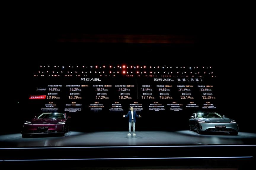 抢购价17.19万元起，风云A9L新车型水平高不高？作为奇瑞首款C级旗舰轿车，风