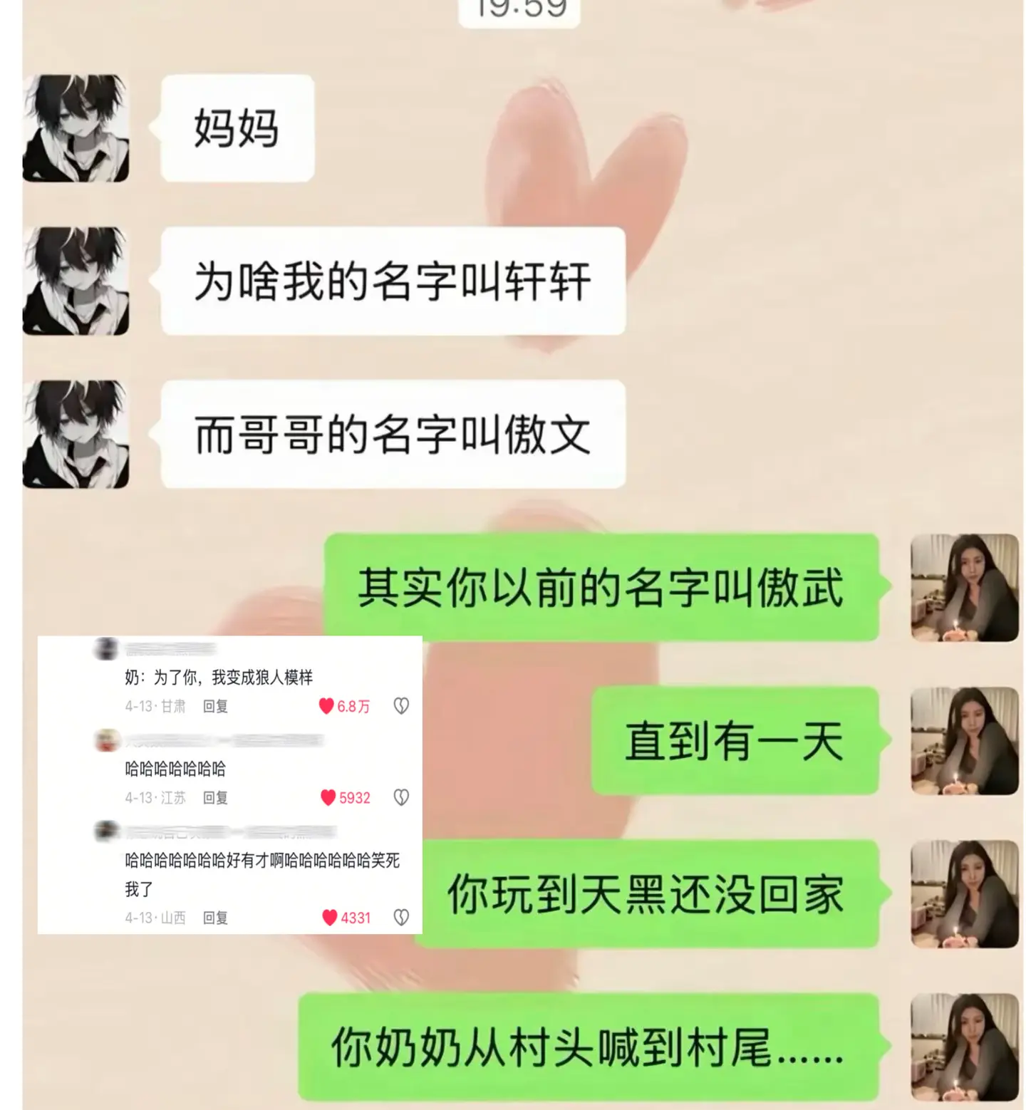 早晚要被评论区的人才笑死😂！