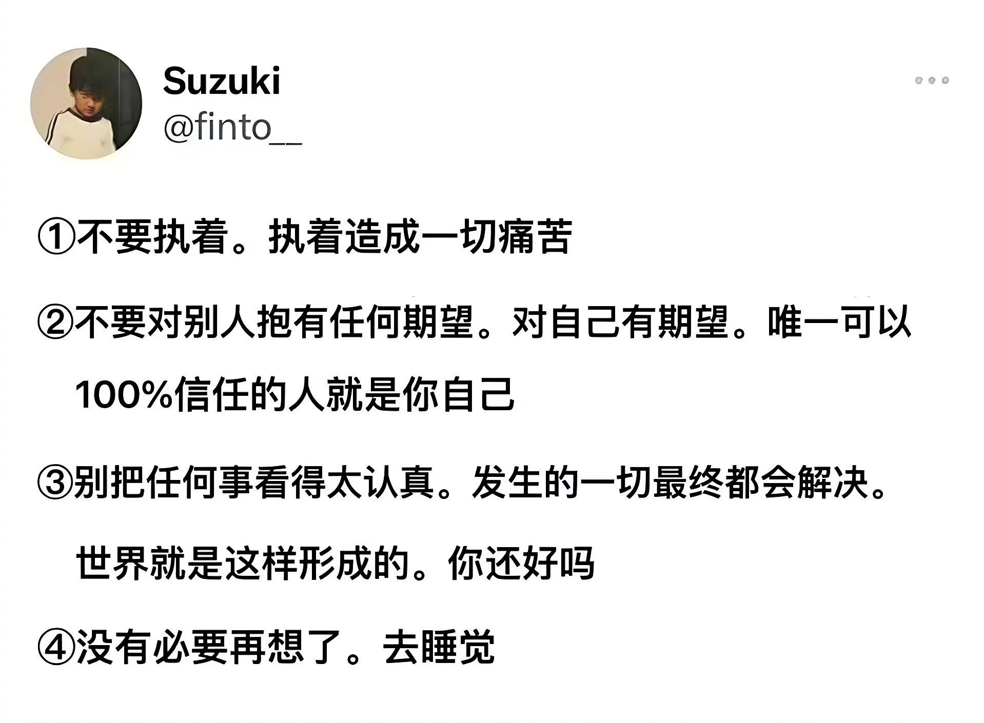 防止内耗的小技巧！！！
