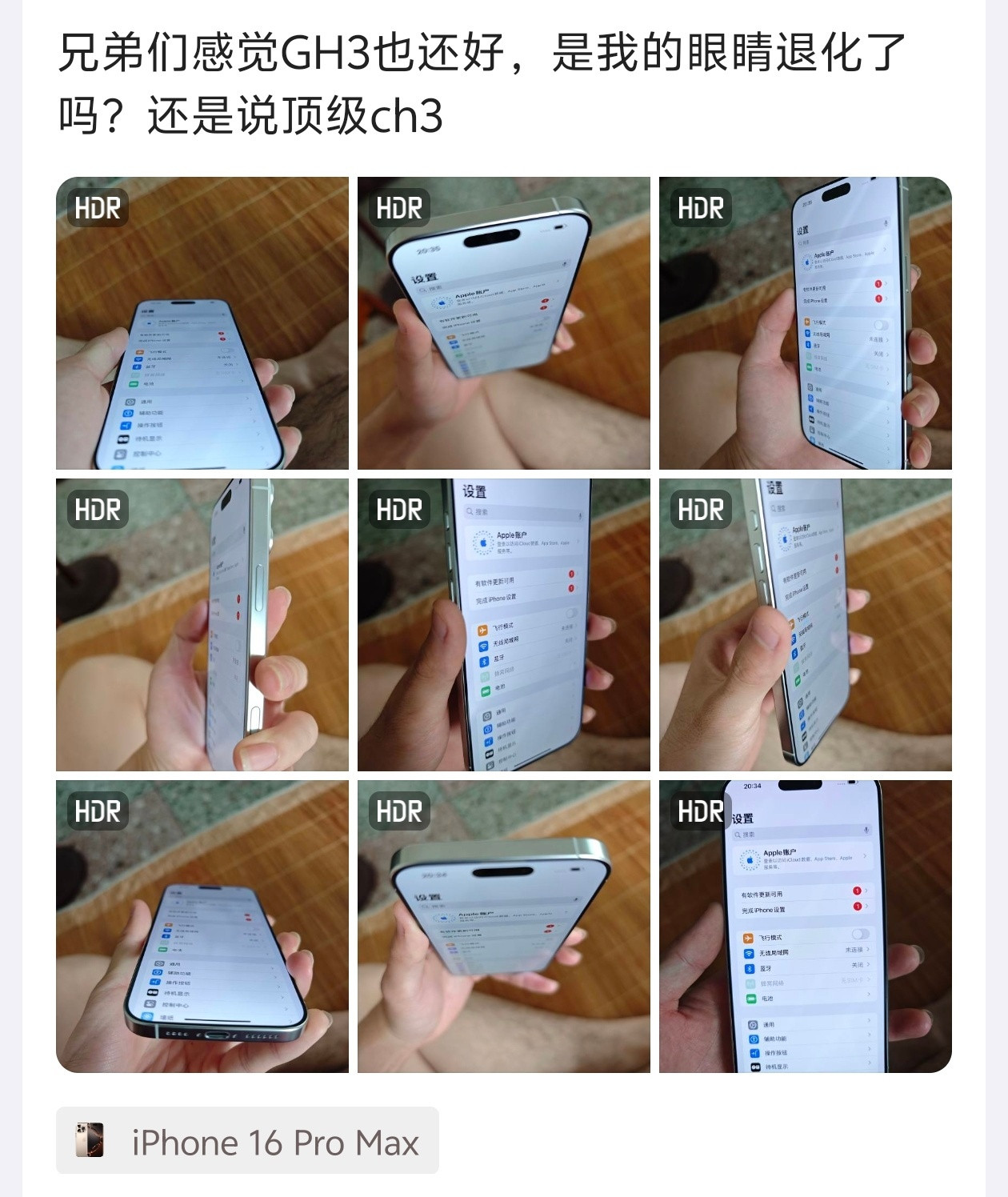 现在还有买iPhone手机挑屏幕的兄弟吗？​​​