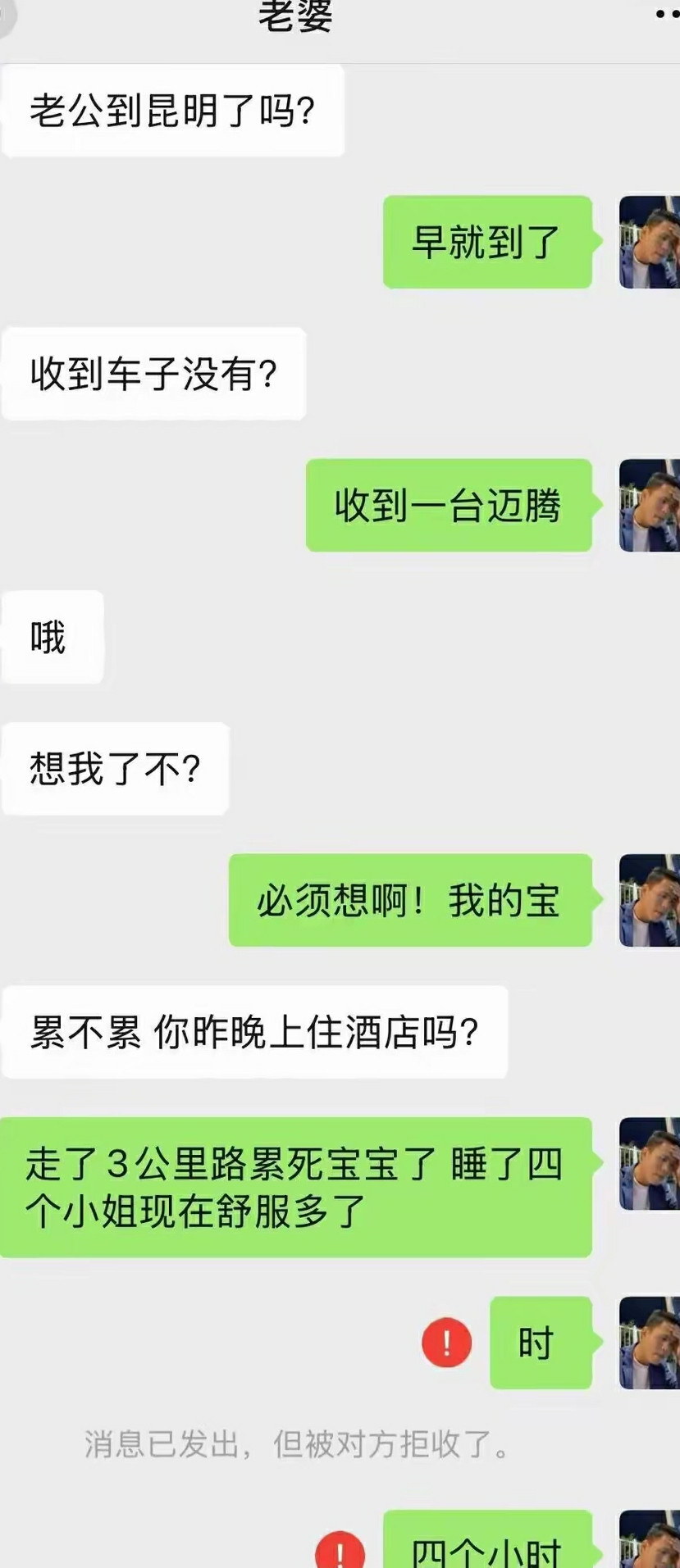 ‬老婆，打错字了。