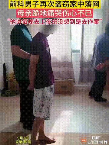 隔着屏幕都能感受到这位母亲的绝望！9月3日，安徽铜陵一名男子被民警以偷盗的罪名抓