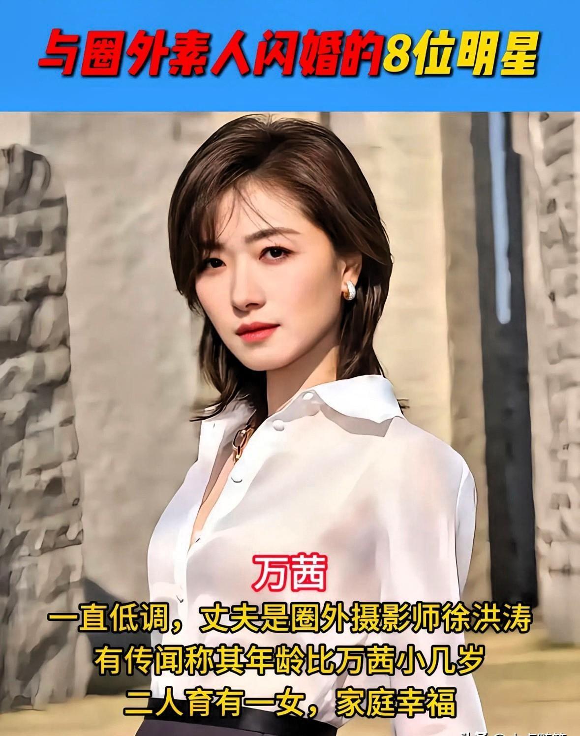 盘点8位与圈外闪婚明星的今昔变化一张对比图，看时间把他们的选择和模样拉得更清