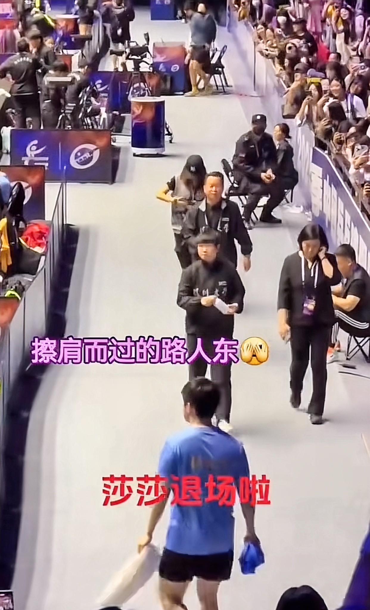 孙颖莎退场时，看台上的球迷都在喊着莎莎莎莎，挥动着手臂、举着相机表露着对莎莎的喜