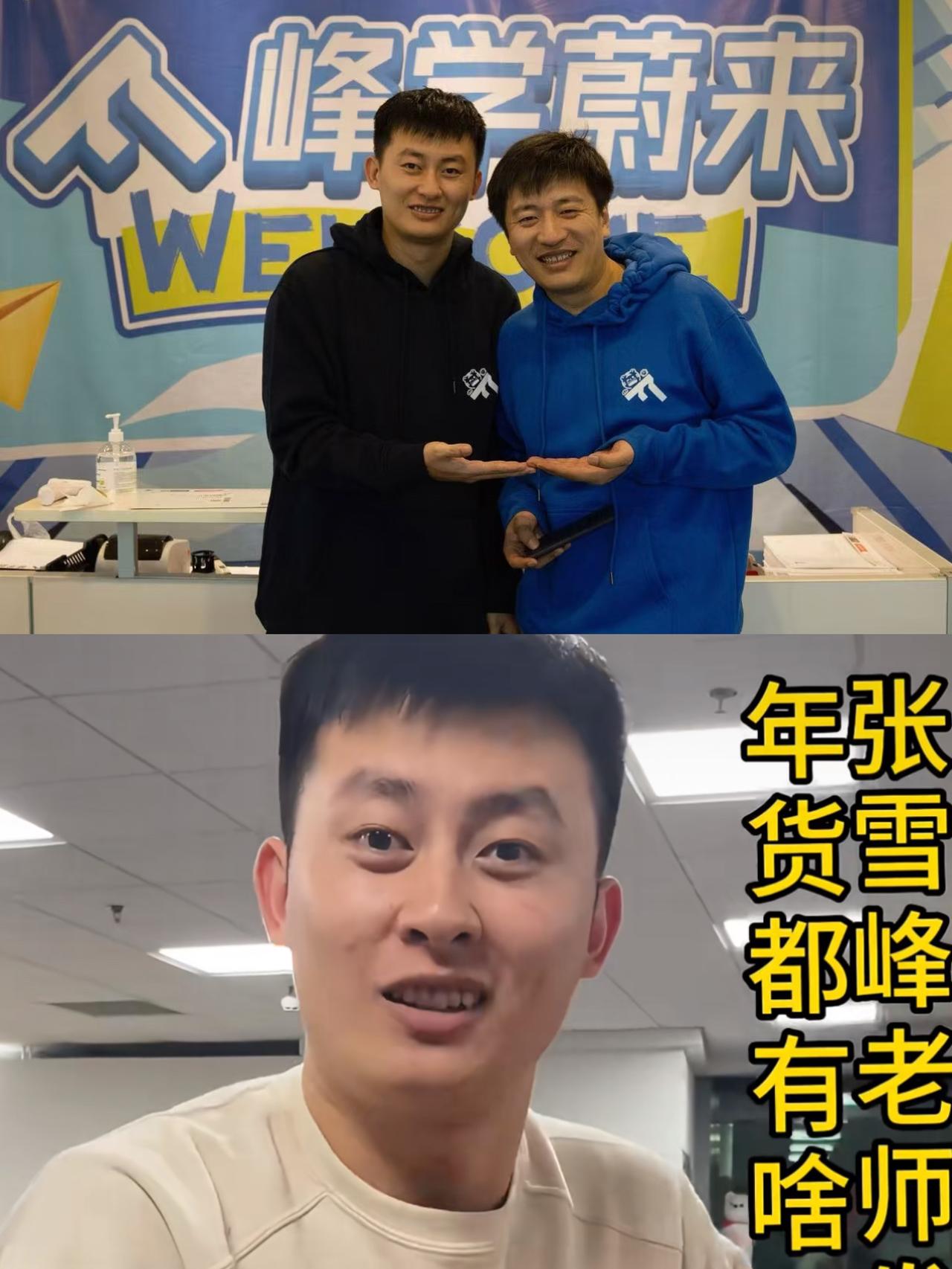 武亮，​​峰学蔚来icon的新掌舵人，​​他没有张雪峰的风趣幽默，但是他