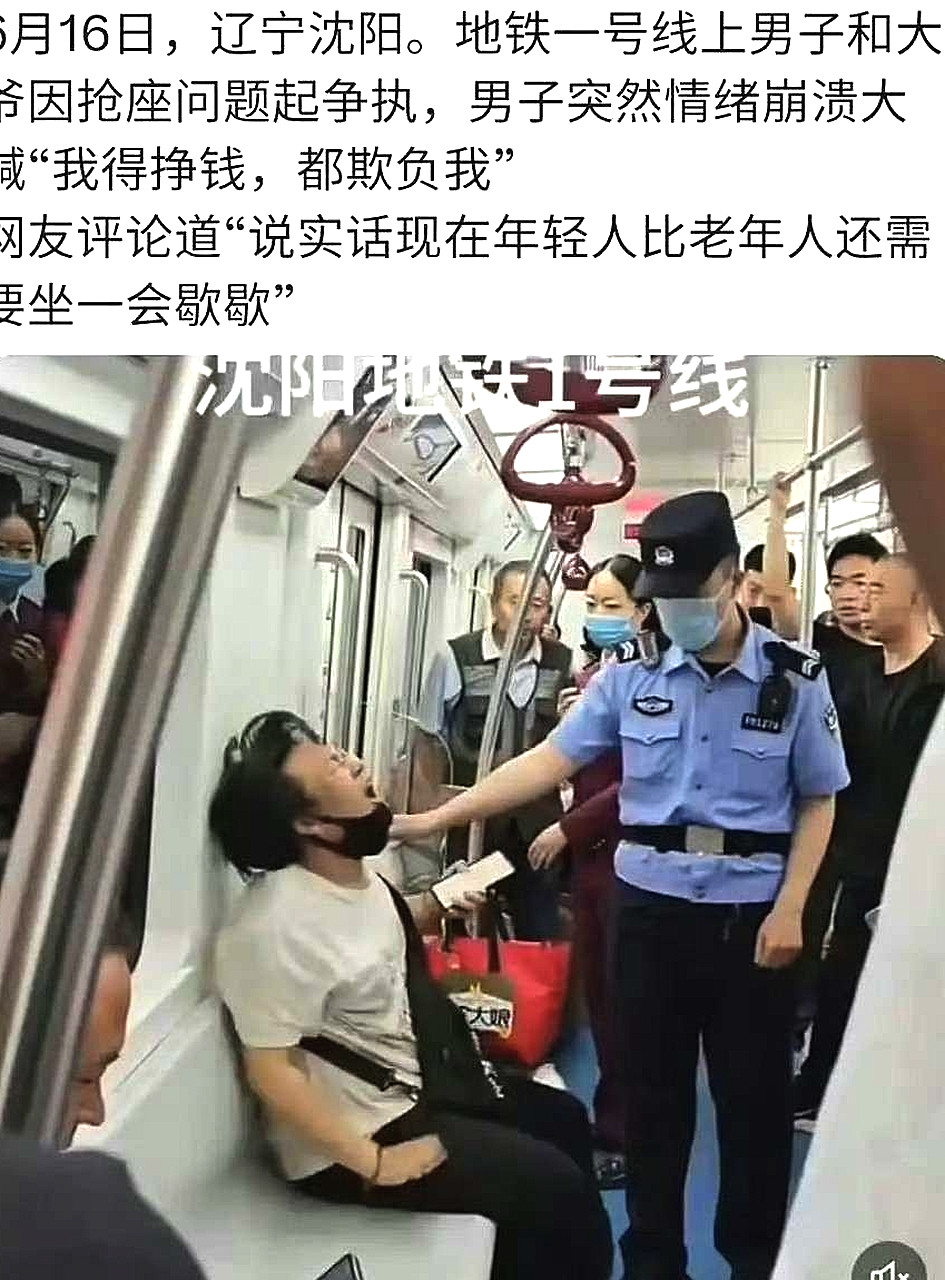 网友：现在年轻人比老人更需要坐一会歇歇。