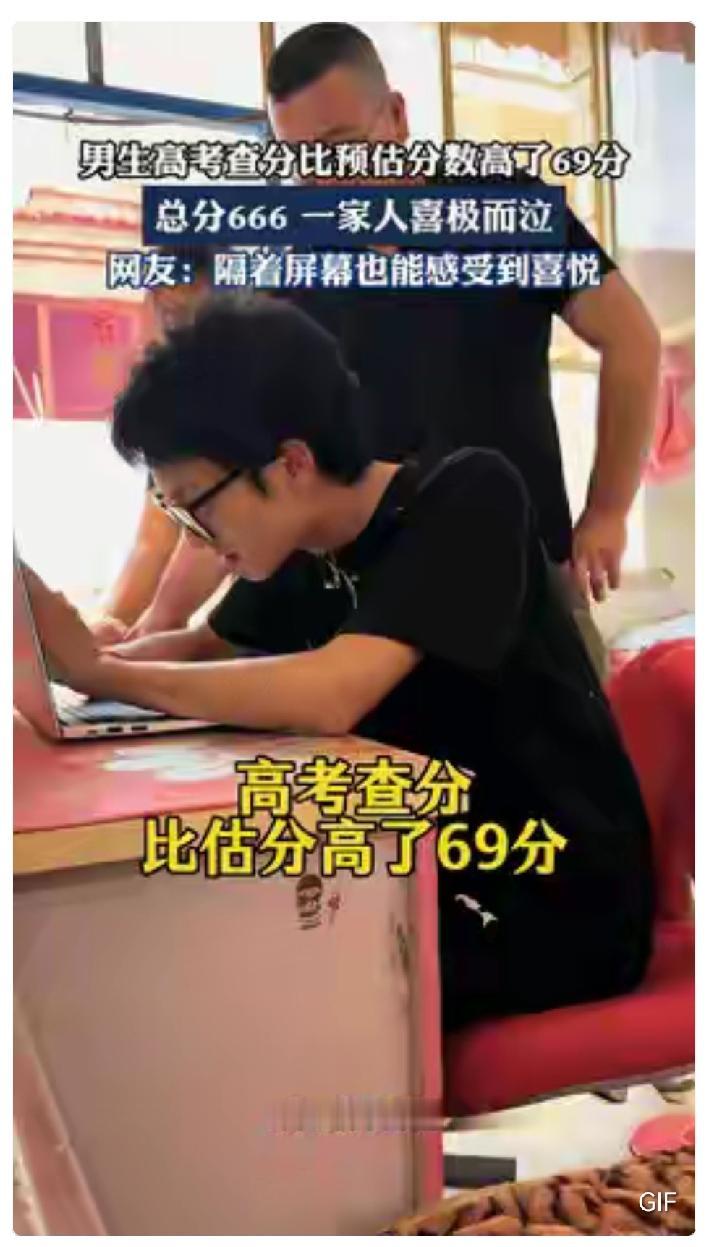 万万没想到！内蒙古赤峰，一个刚高考完的理科男生，查到自己的分数时，直接愣住了，