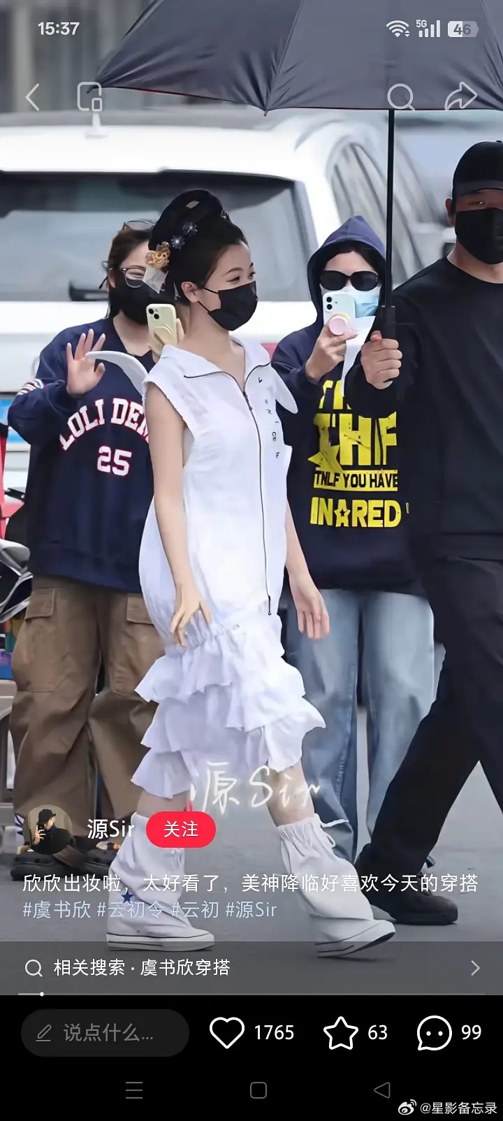 我不行了，我🐟这天天穿的啥呀？