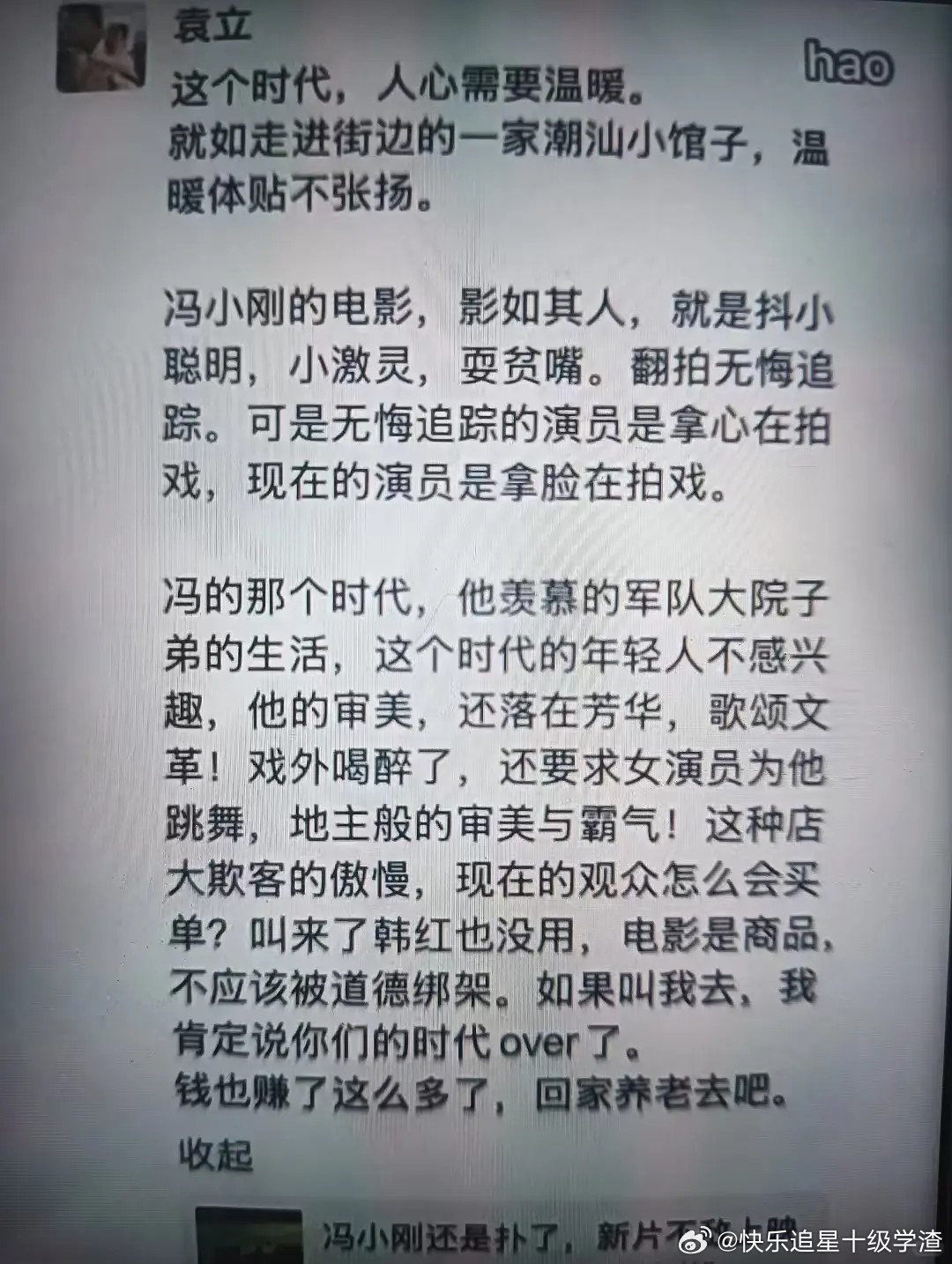 不清楚真假但很中肯的一段话
