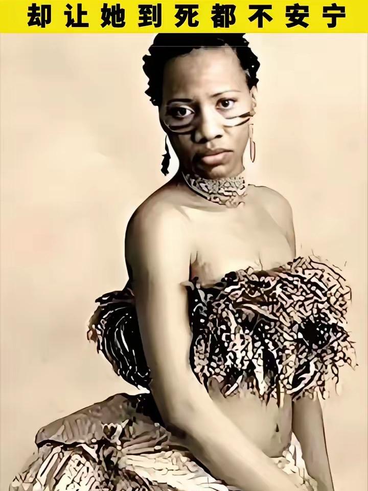 只因她臀部偏大，却让她到死都不安宁。非洲少女巴特曼因臀部巨大，被雇主诱骗至欧洲