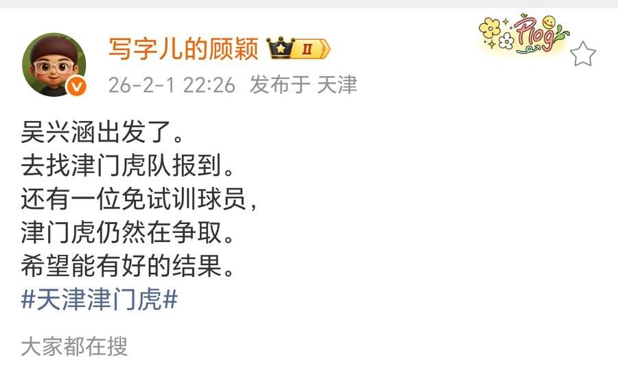 《东方体育日报》：段刘愚转会天津津门虎没有下文！东体赵睿报道：效力山东泰山的前