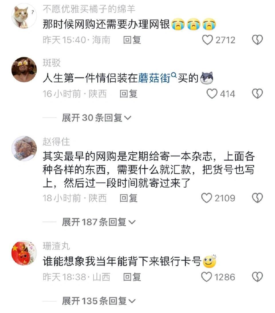 长大以后才实现了网购自由