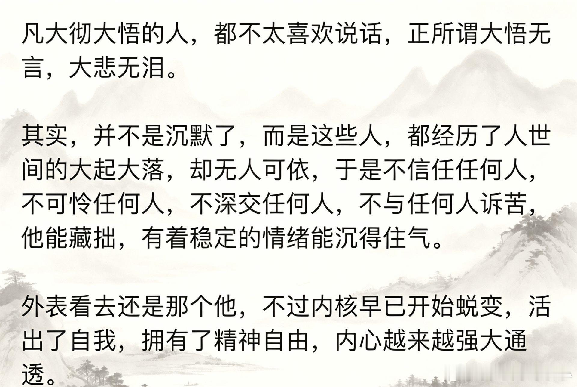 沉默不是因为词穷，而是心空
