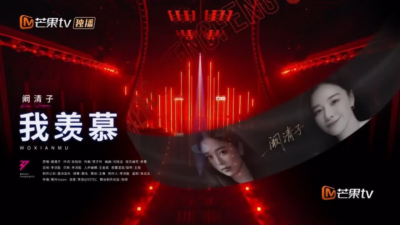 阚清子话都说到这个份上了，“资本”都不打算放过她，她只好妥协。阚清子一公