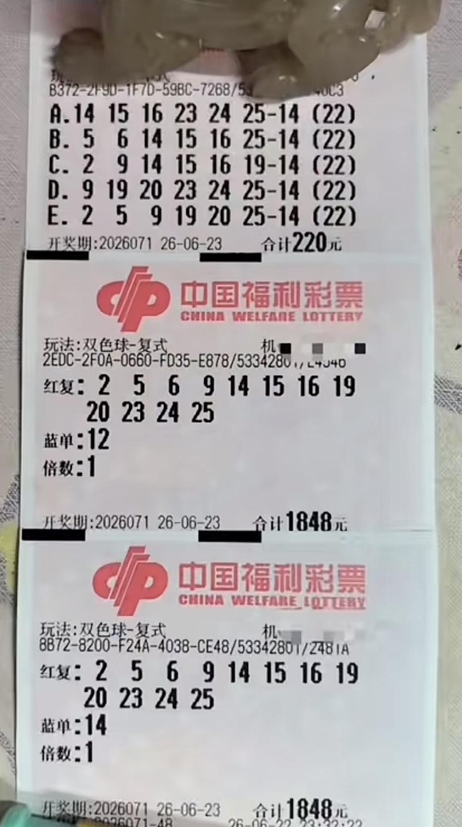 双色球26071期看点拉满！江苏倍投哥全套实票亮相，死守偶数蓝球引期待。今晚