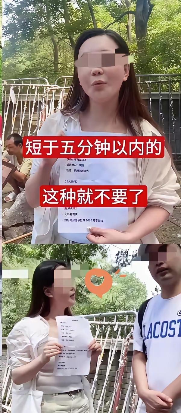 杭州相亲角有位35岁的大龄优质剩女来相亲，她列出的条件如下：1，身