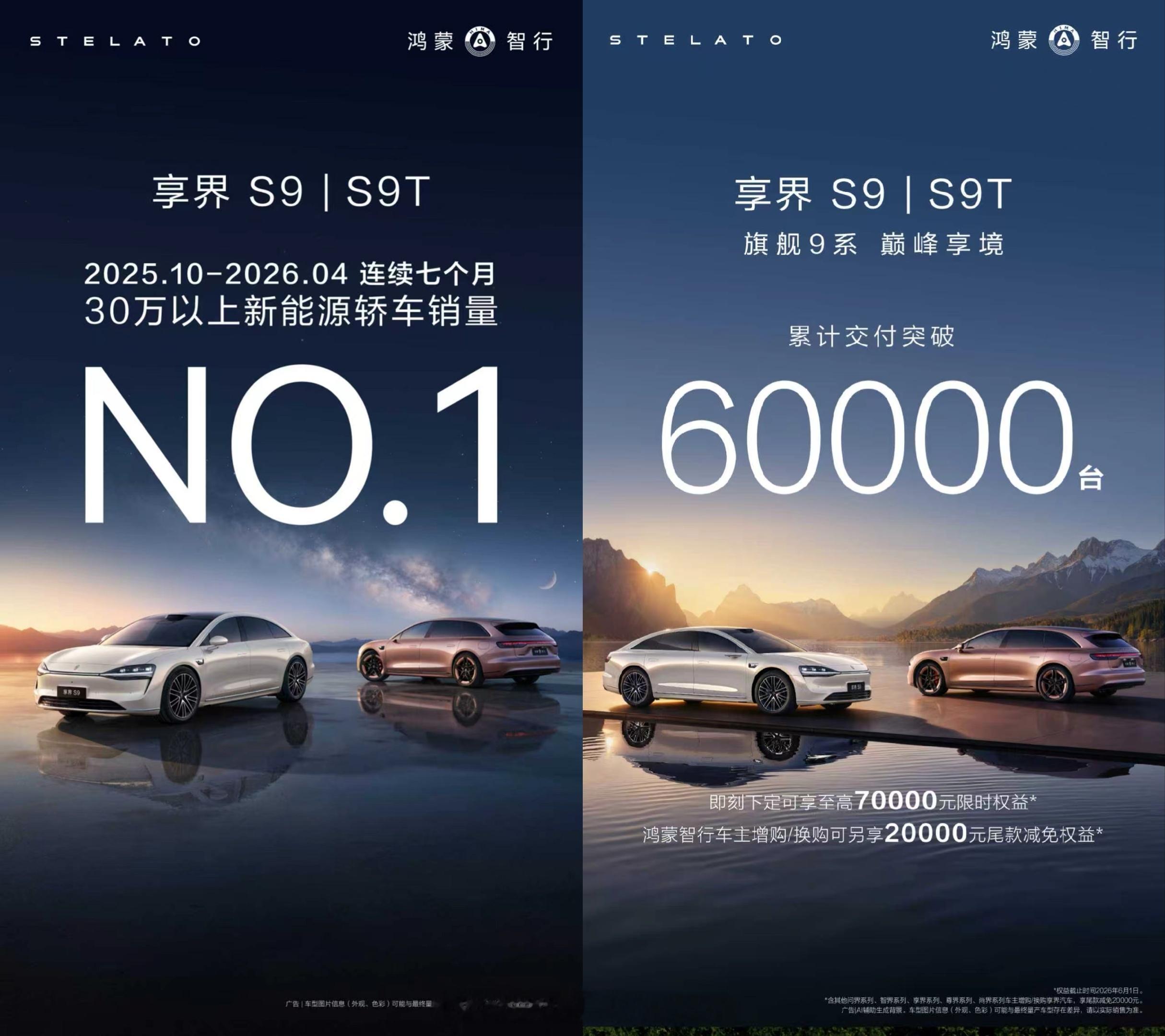 连续7个月领跑30万级新能源轿车市场，这还不行？享界s9享界s9t