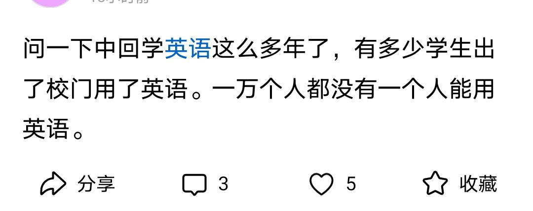 其实课本里很多知识对日常生活来说都是没用的，但人类社会、世界及自然的复杂程度不是