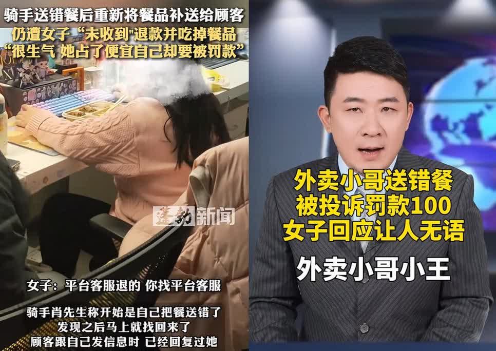 压死骆驼的最后一根稻草！浙江嘉兴，外卖骑手送错餐，第一时间返回，发现自己