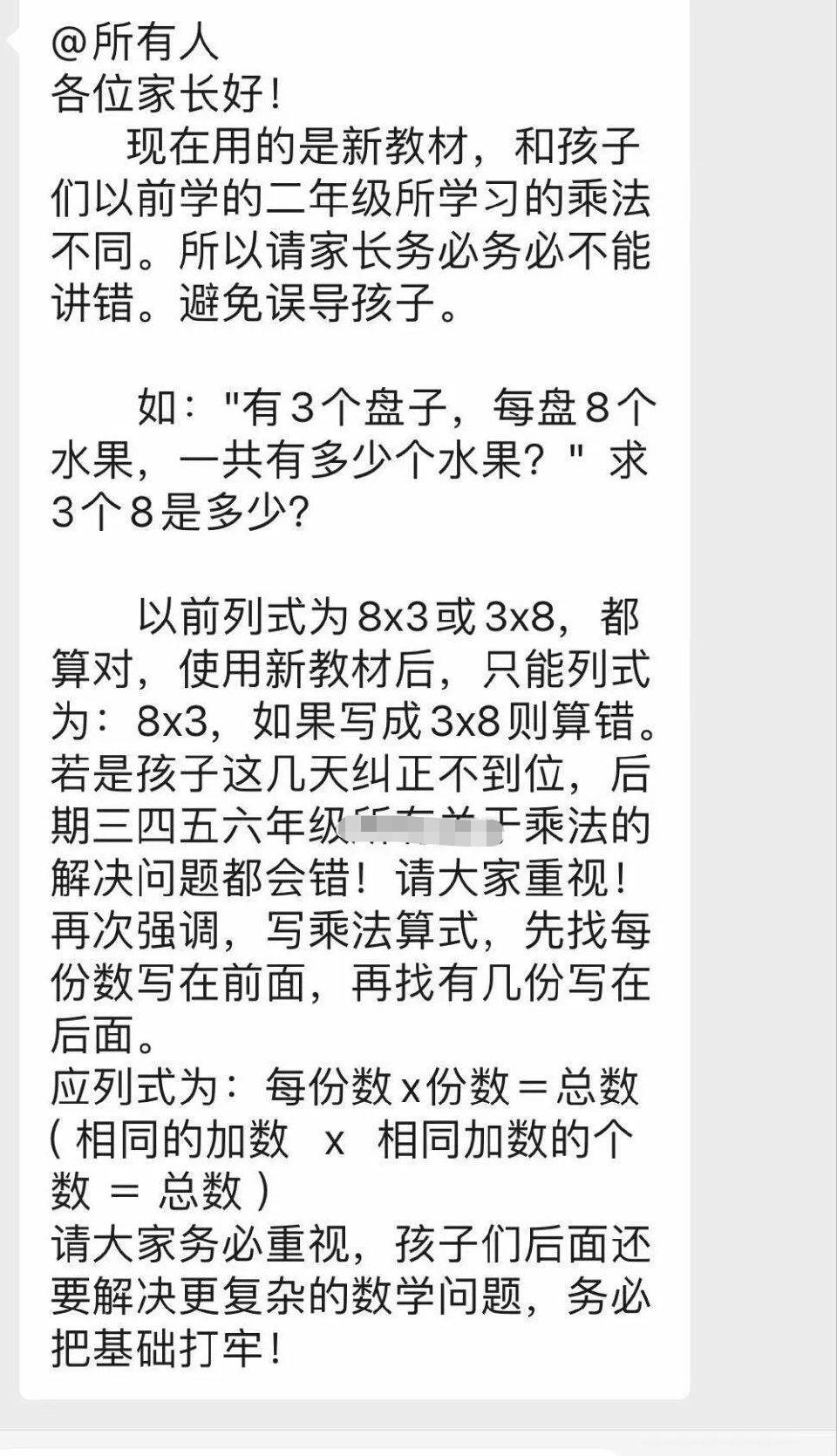 3X8和8X3到底有什么区别？