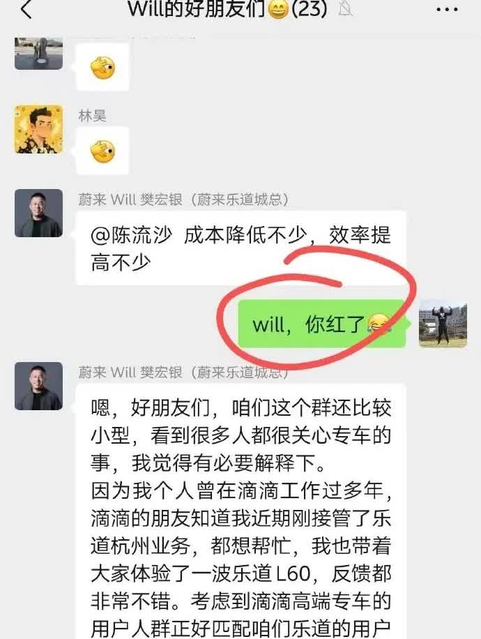乐道l60成为网约车的回应来了。原来是乐道的一位分公司总经理，想着增加乐道品牌的