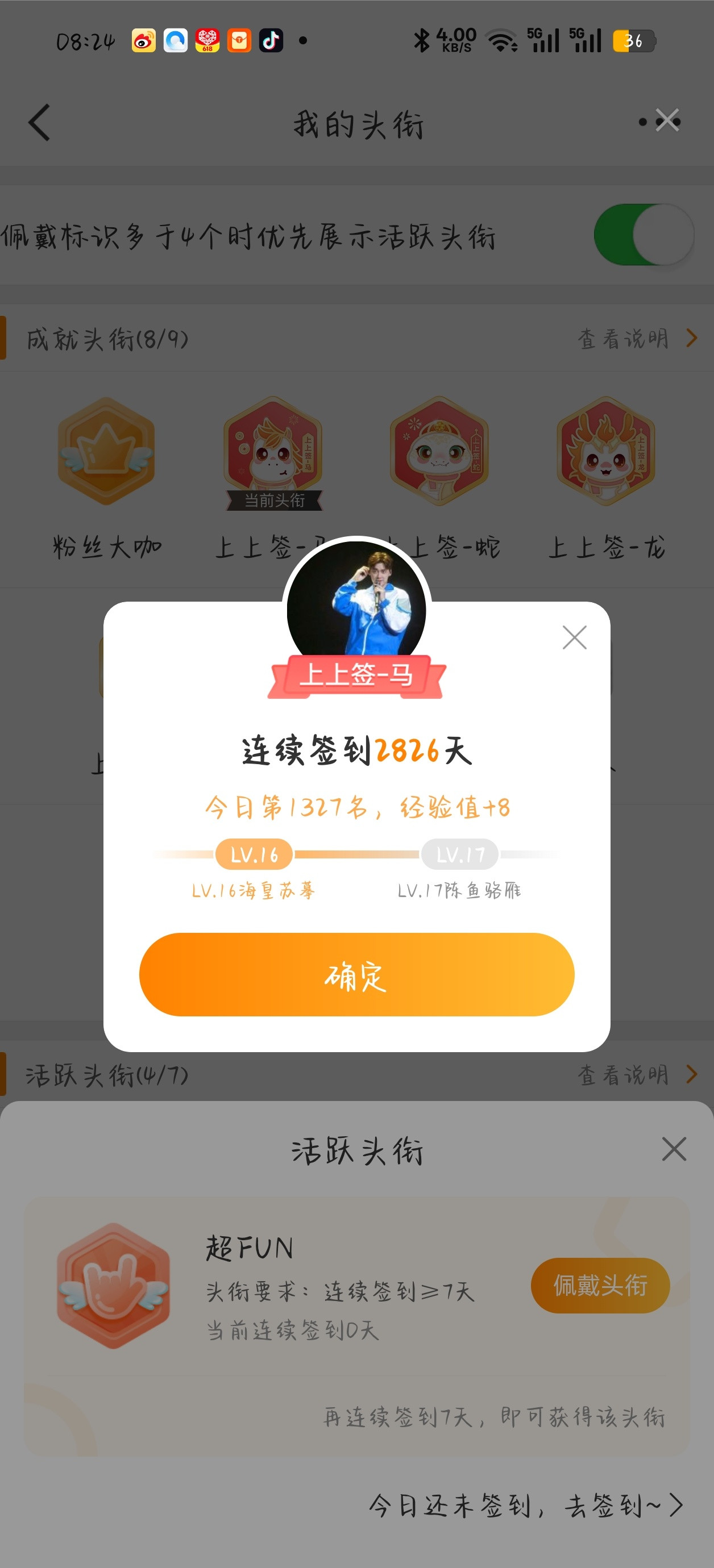 仙草园今日已签到