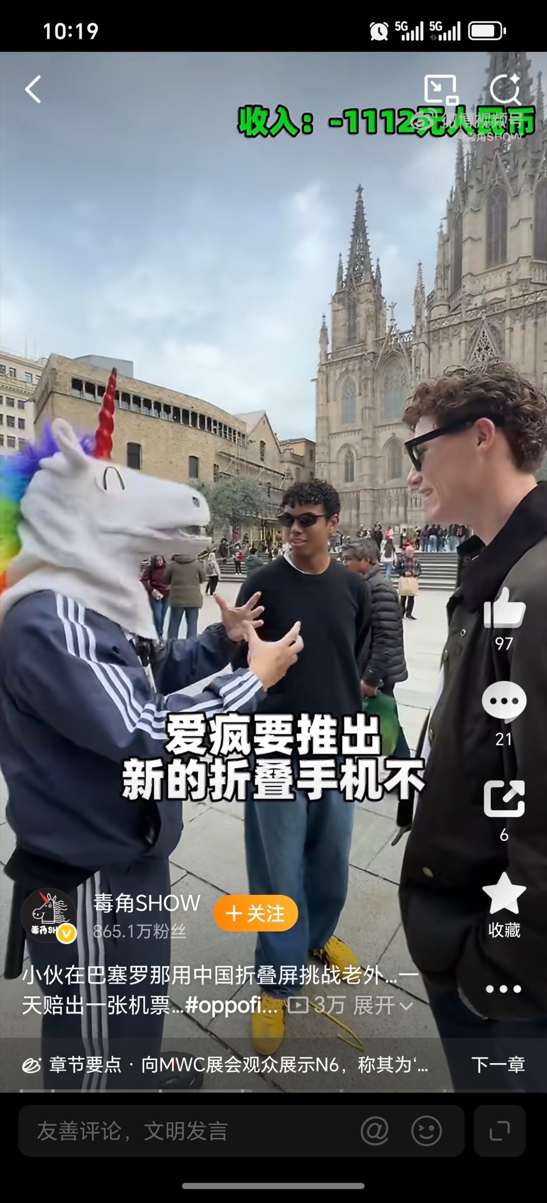 在巴塞罗那MWC2026一款新款“爱疯iphone”折叠屏手机真的被外国网友们