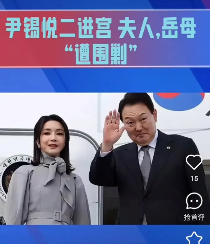 金建希生活骤变难以承受尹锡悦出了大事，大家都松了口气他没