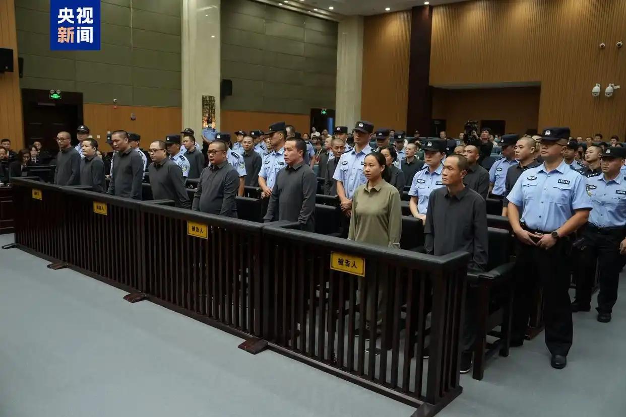 11人死刑！明家跨境犯罪集团一审宣判，100亿黑产帝国崩塌2025年9月29