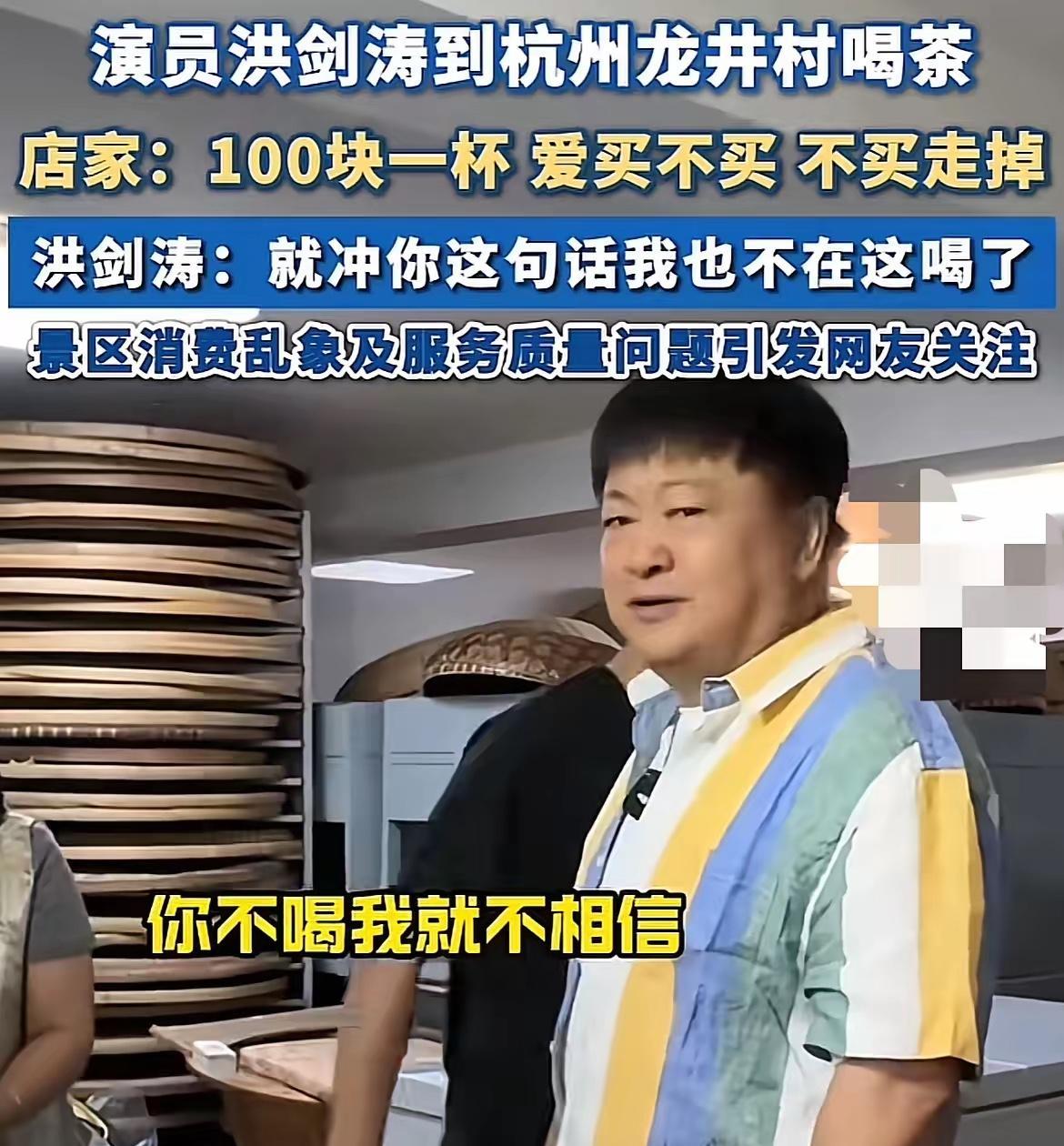 我问外公你们以前做茶生意也有“杭州龙井”这样的行为吗？外公说：“有，但那都是一
