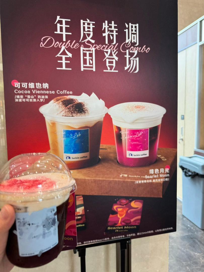 瑞幸特调不刻意追捧新品，真心觉得瑞幸特调很好喝，味道平和自然，口感清爽无负担，