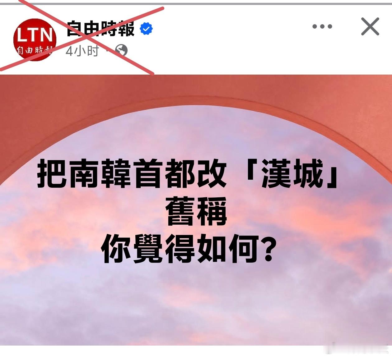 台蛙的报复来了因为韩国坚持一个中国，入境卡写“中国台湾”，引发台湾绿营不满，民进