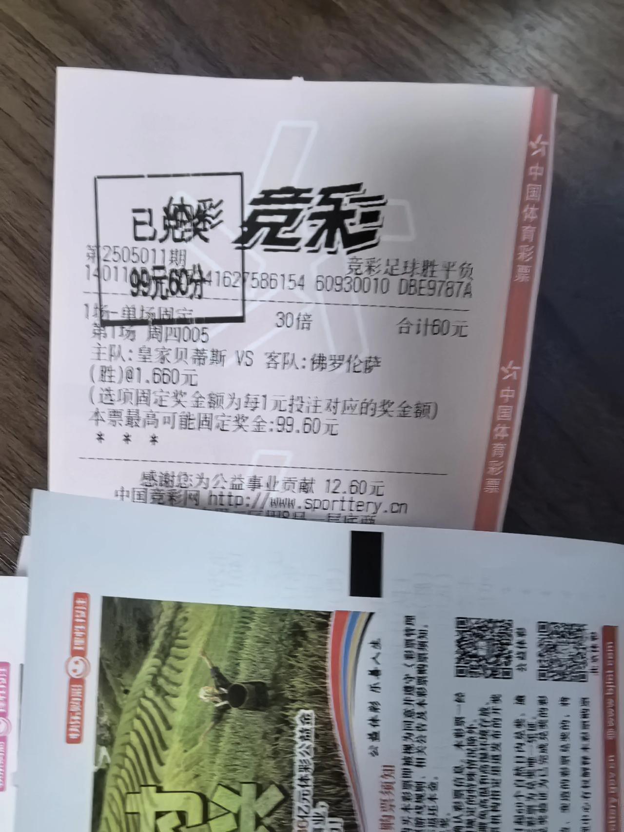 第三轮顺利回本产生盈利，今晚第四轮我去下单，回来发实单推荐文章[呲牙笑]