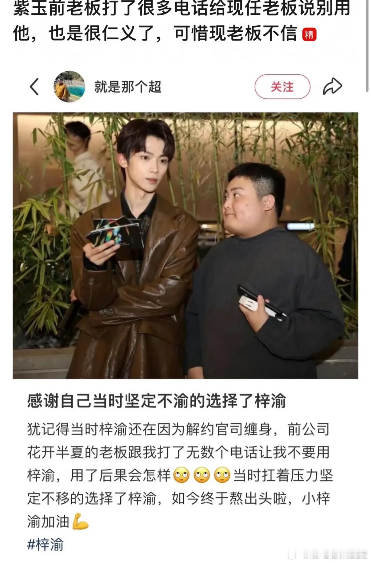 梓渝前老板对现老板的忠告真的就是风水轮流转转到最后谁知道谁怎么样暑期嘉年华​