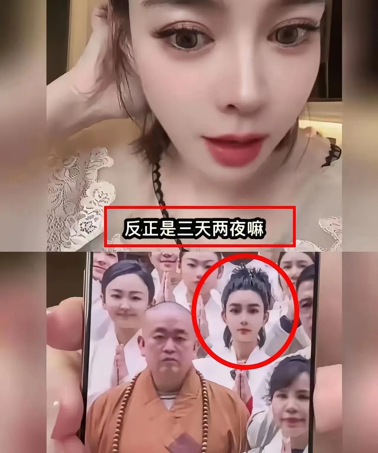女网红爆料在释永信那里交了一万块禅修的过程，住三天两夜还要皈依，她因为懒没有皈依