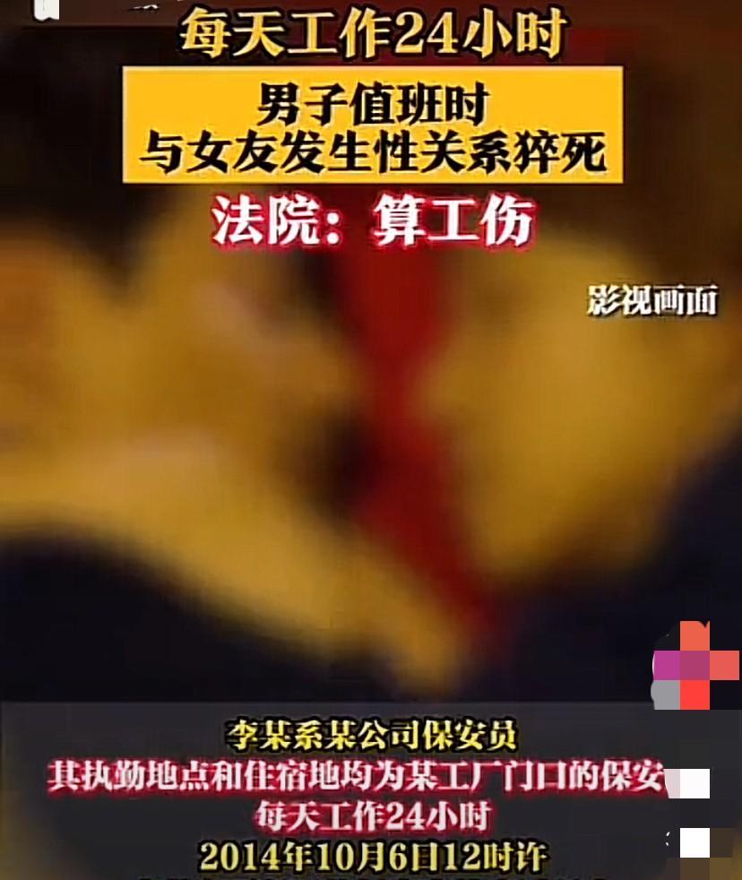 北京，一保安每天工作24小时，吃住都在保安室里。一天中午在值班室里值班时，与女友