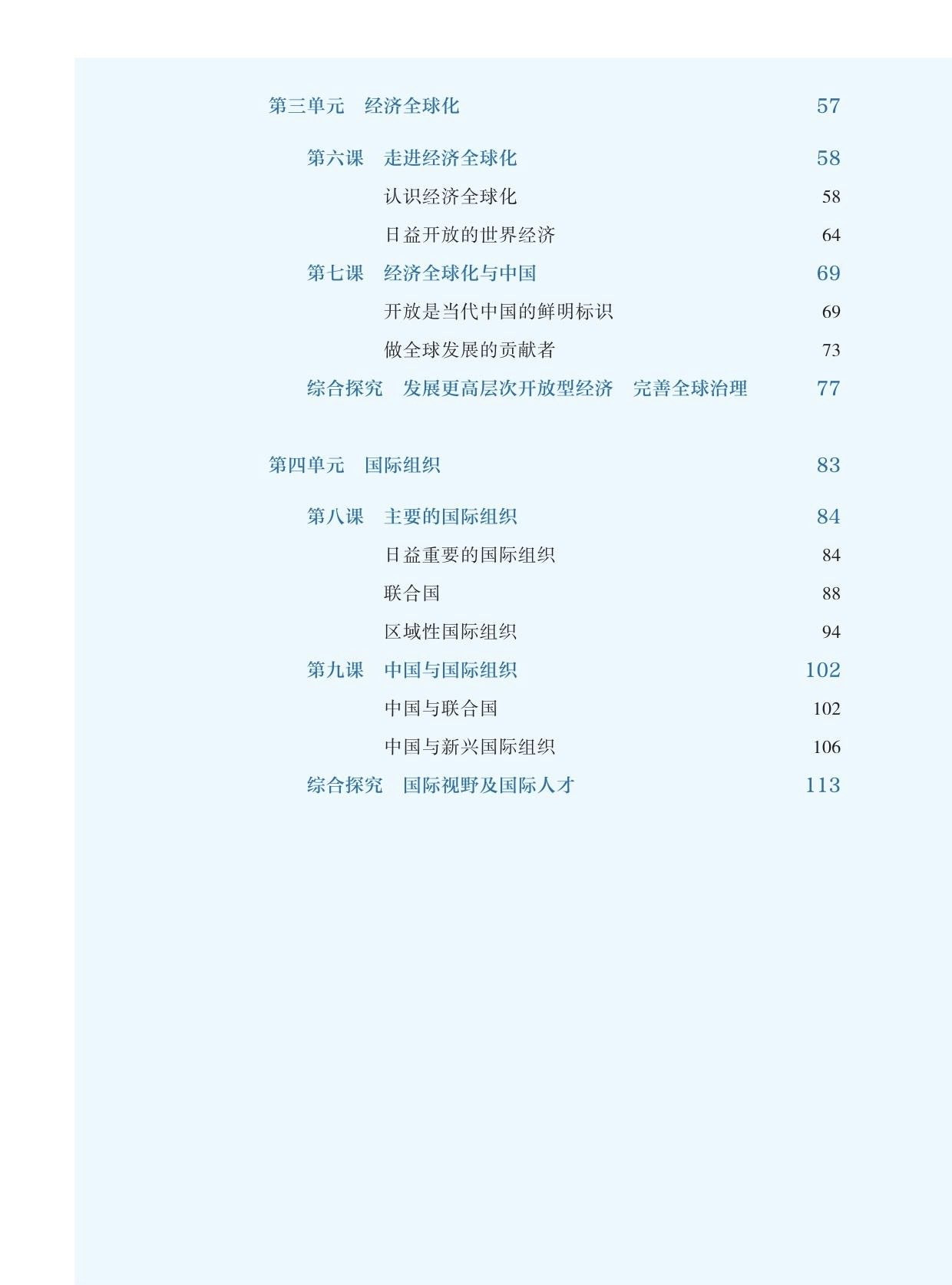 🔻网友分享：巴西人看到我们的高中生课本目录就哭了。🔻其实这些课本对于我们的相