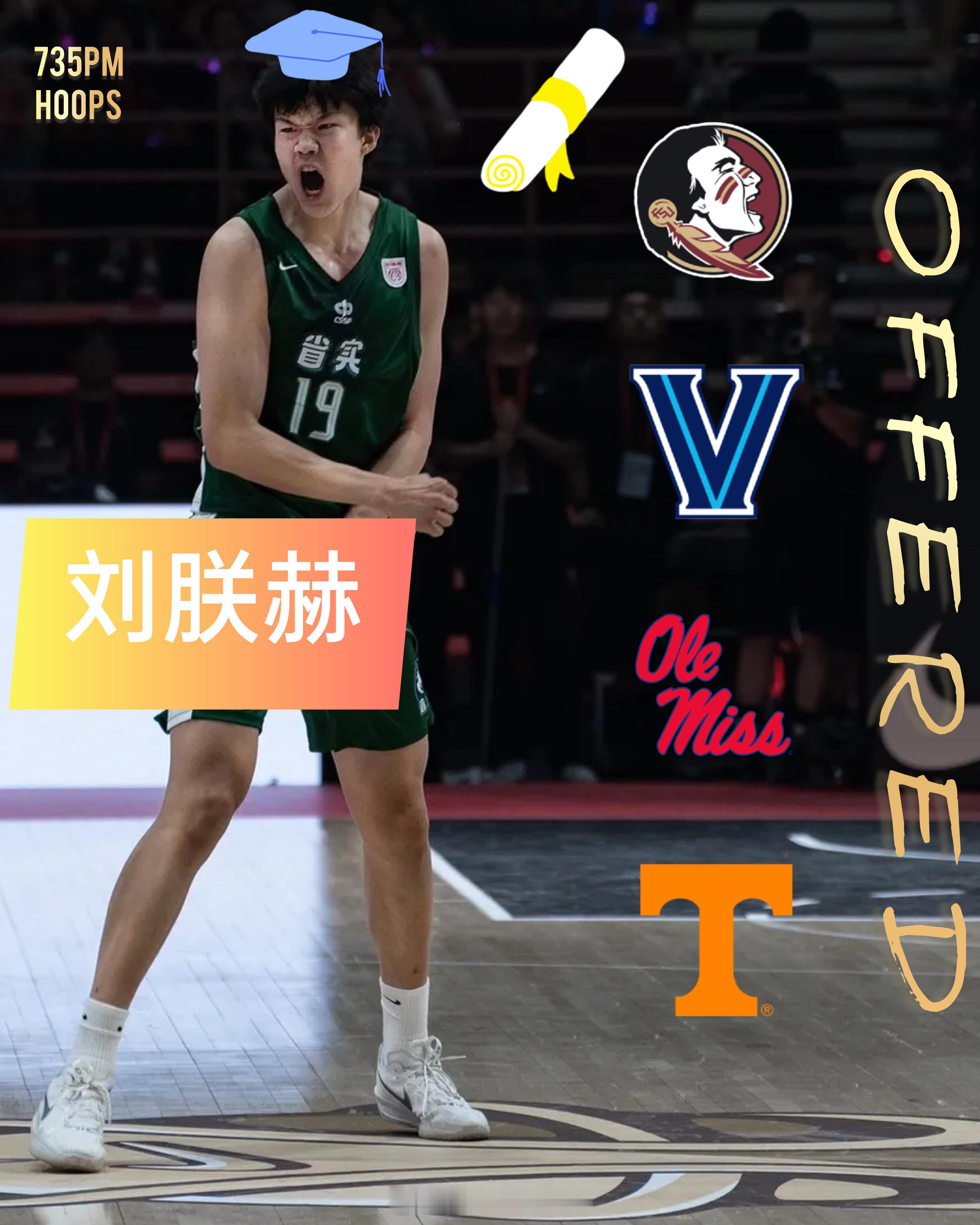 今天，广东宏远青训兼广东实验中学旅外留美球员刘朕赫在自己的社交账号一口气公布了收