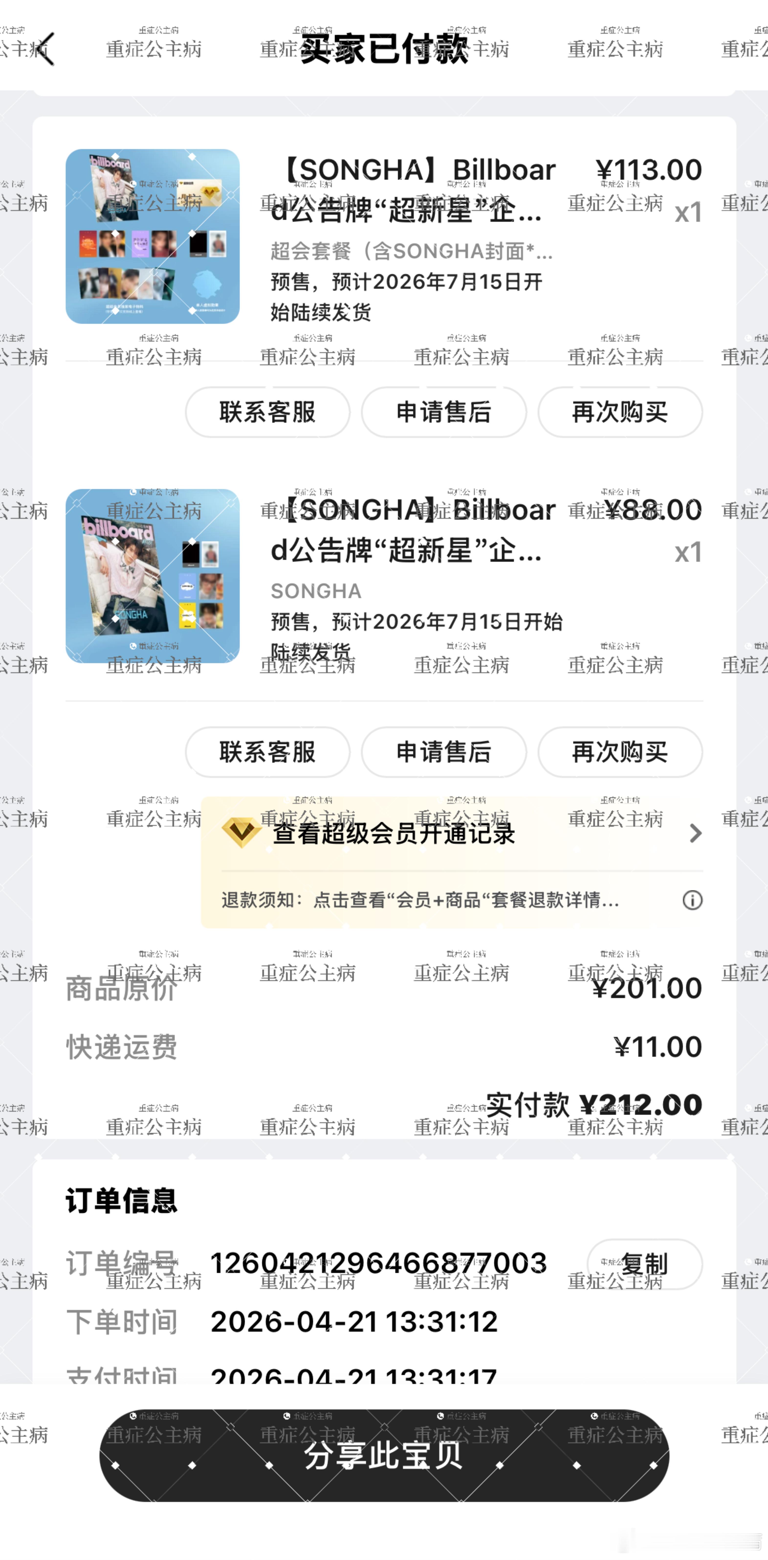 支持一下我哥哥！