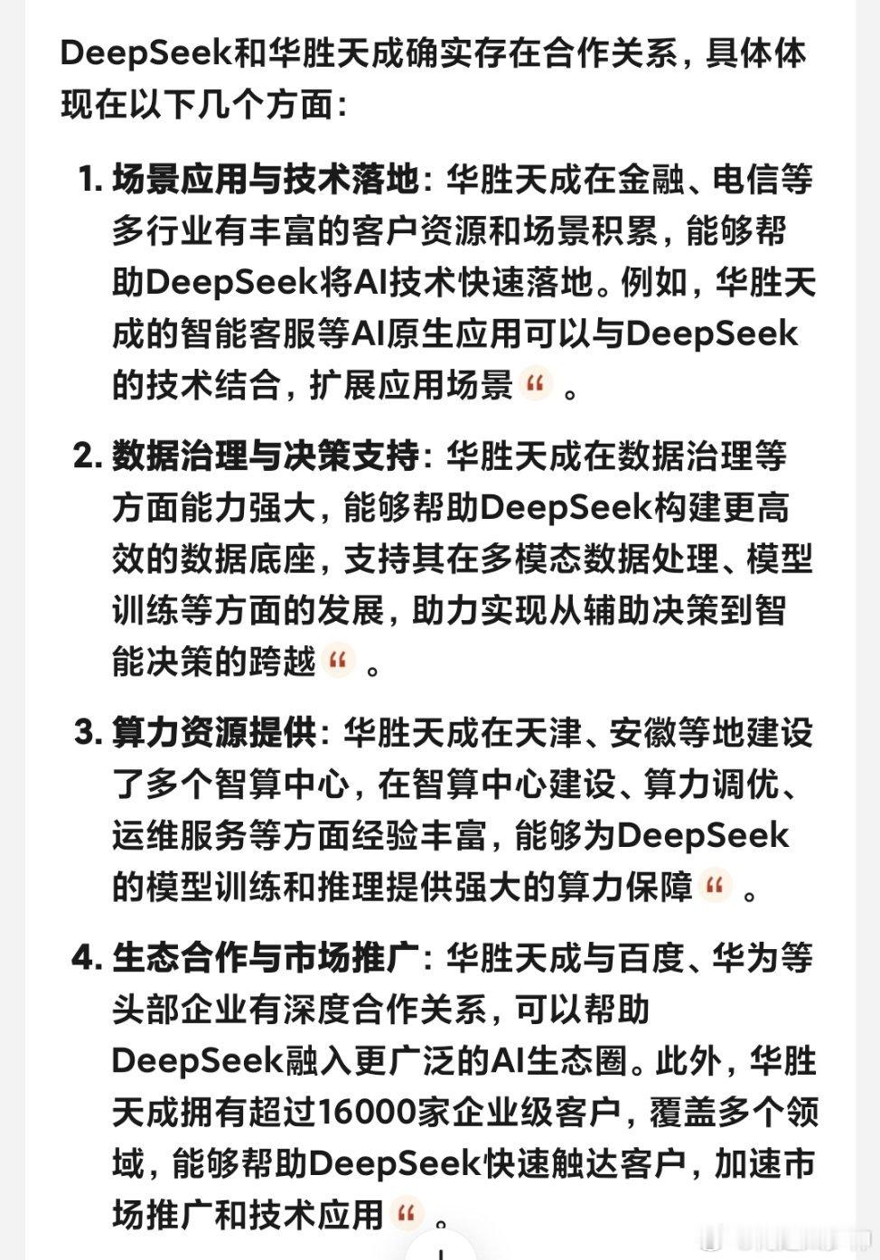 DeepSeek把纳斯达克打爆。华胜能不能把空狗打爆？它有这个王者气质吗？答案是