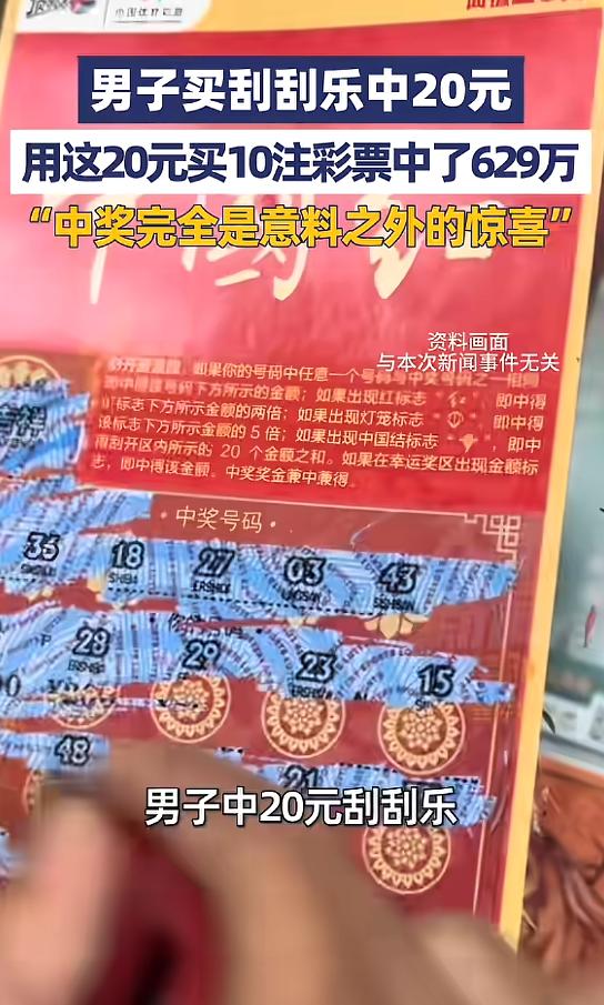 绝大多数彩民终其一生都在对着走势图咬文嚼字，却连个三等奖的边都摸不到。可偏偏有人