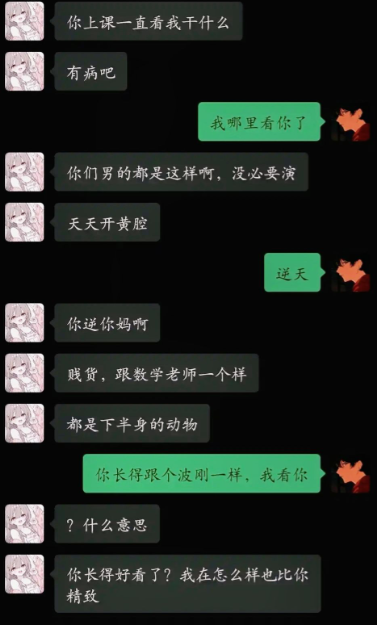 忍不了了，我们班的xxn，太恶心了，怎么回怼，在线等回复。