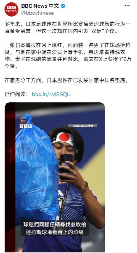 别再尬吹日本球迷世界杯捡垃圾了！这场演了二十多年的“文明人设戏”，这回被日本人自