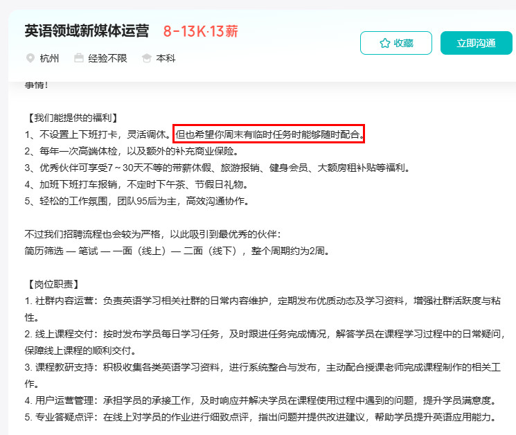 真变态啊，最近在找工作想不到周末要配合临时任务也成了福利了