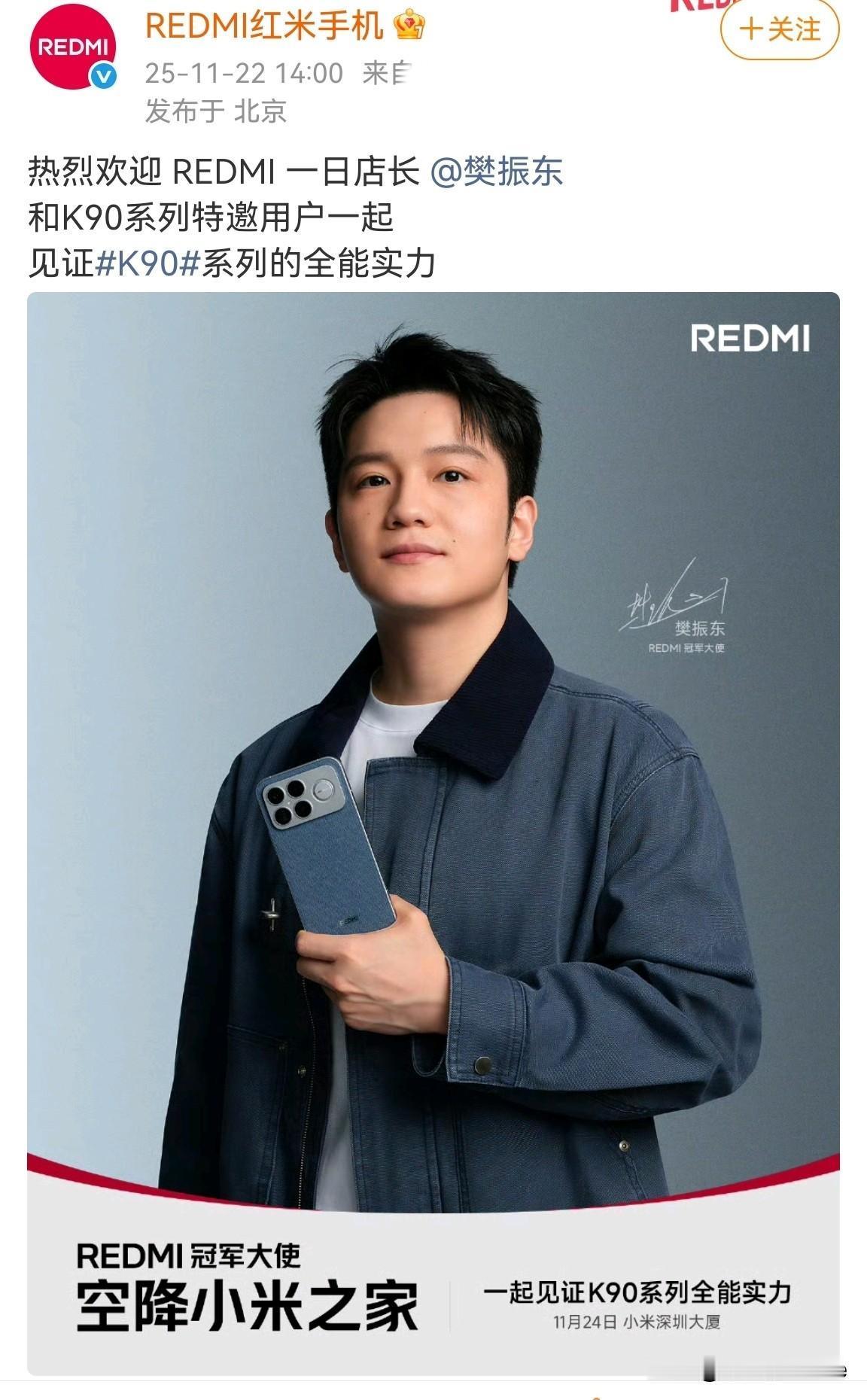 樊振东夺得全运会男子乒乓球单打冠军后的首个活动行程已经曝光，你被邀请参加了吗？