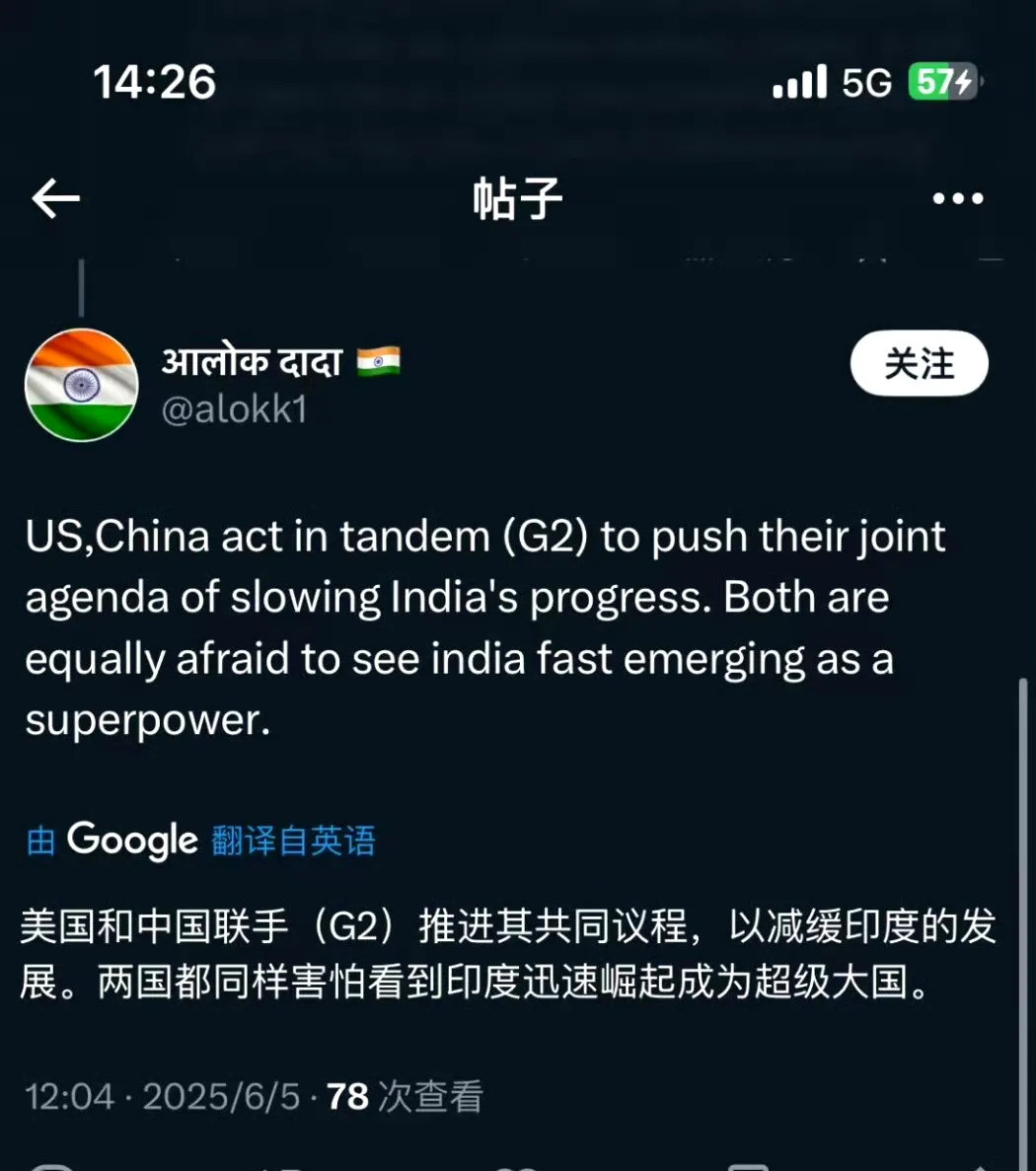 西方怕印度强大拉中国一起遏制话说昨天，有个印度博主，脑洞大开，竟然说